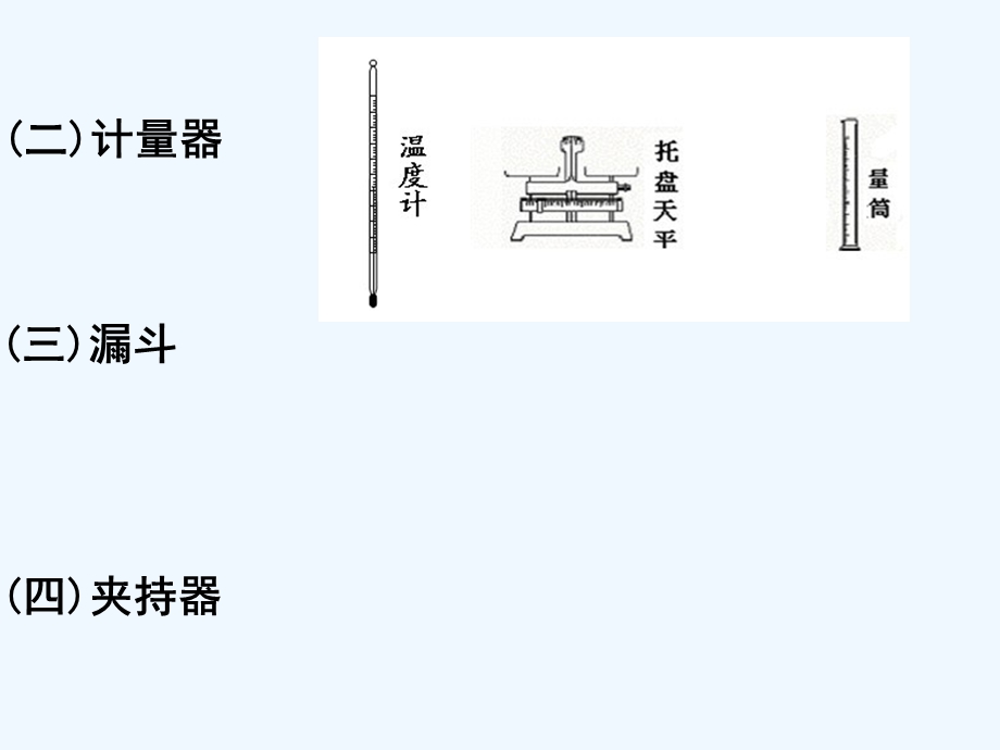 小学科学实验讲座课件.ppt_第3页