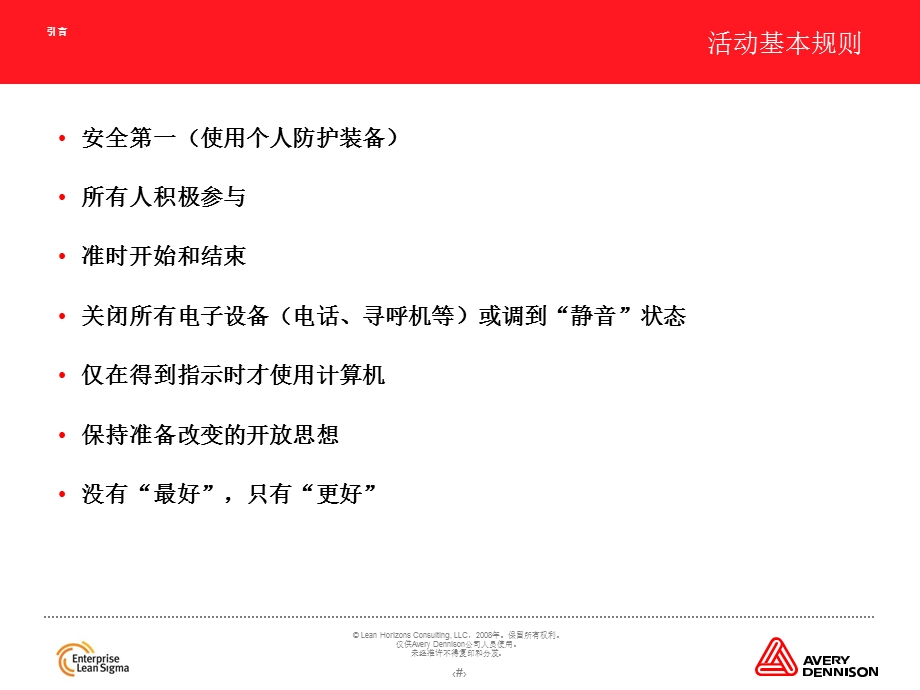 办公室5s管理课件.ppt_第2页