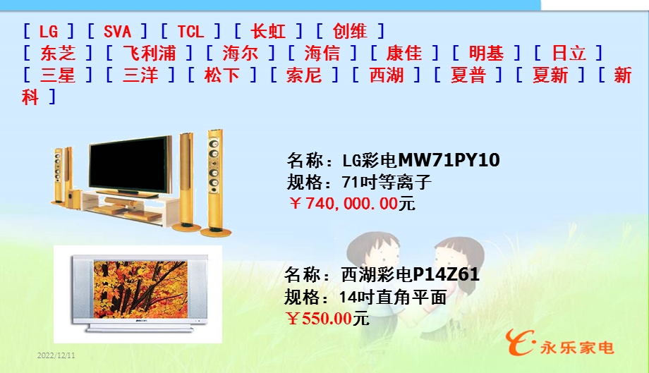 人教版九年级思想品德7精品中学课件.3学会合理消费.ppt_第3页