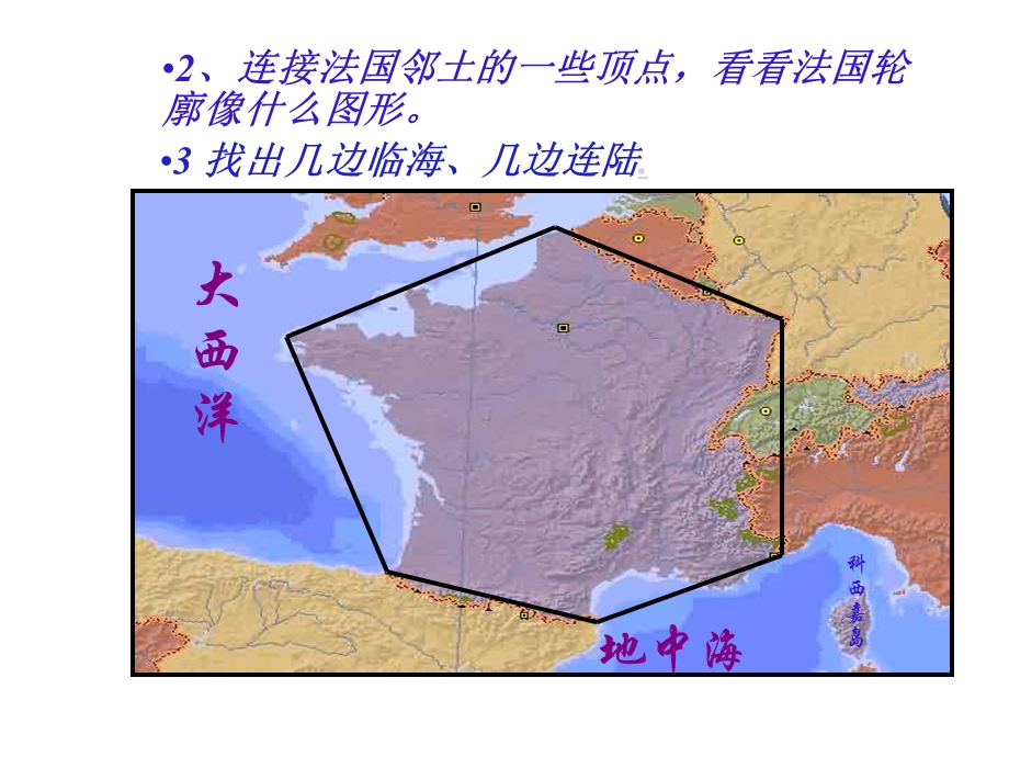 世界地理法国课件.ppt_第3页