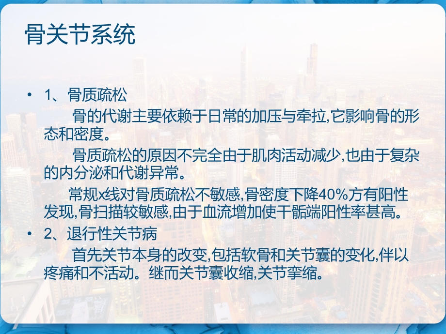 偏瘫常见并发症的康复治疗进展课件.pptx_第2页