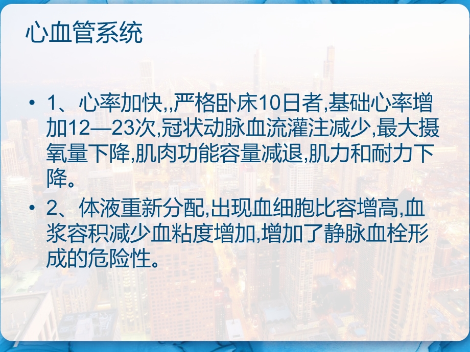 偏瘫常见并发症的康复治疗进展课件.pptx_第3页