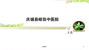 优质护理服务及管理理念课件.ppt