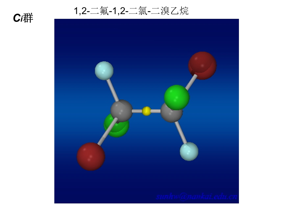 分子点群判别课件.ppt_第3页