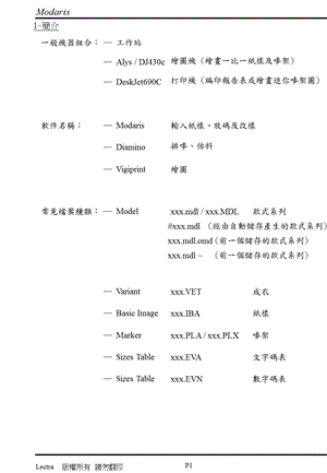 力克使用说明书教材课件.ppt