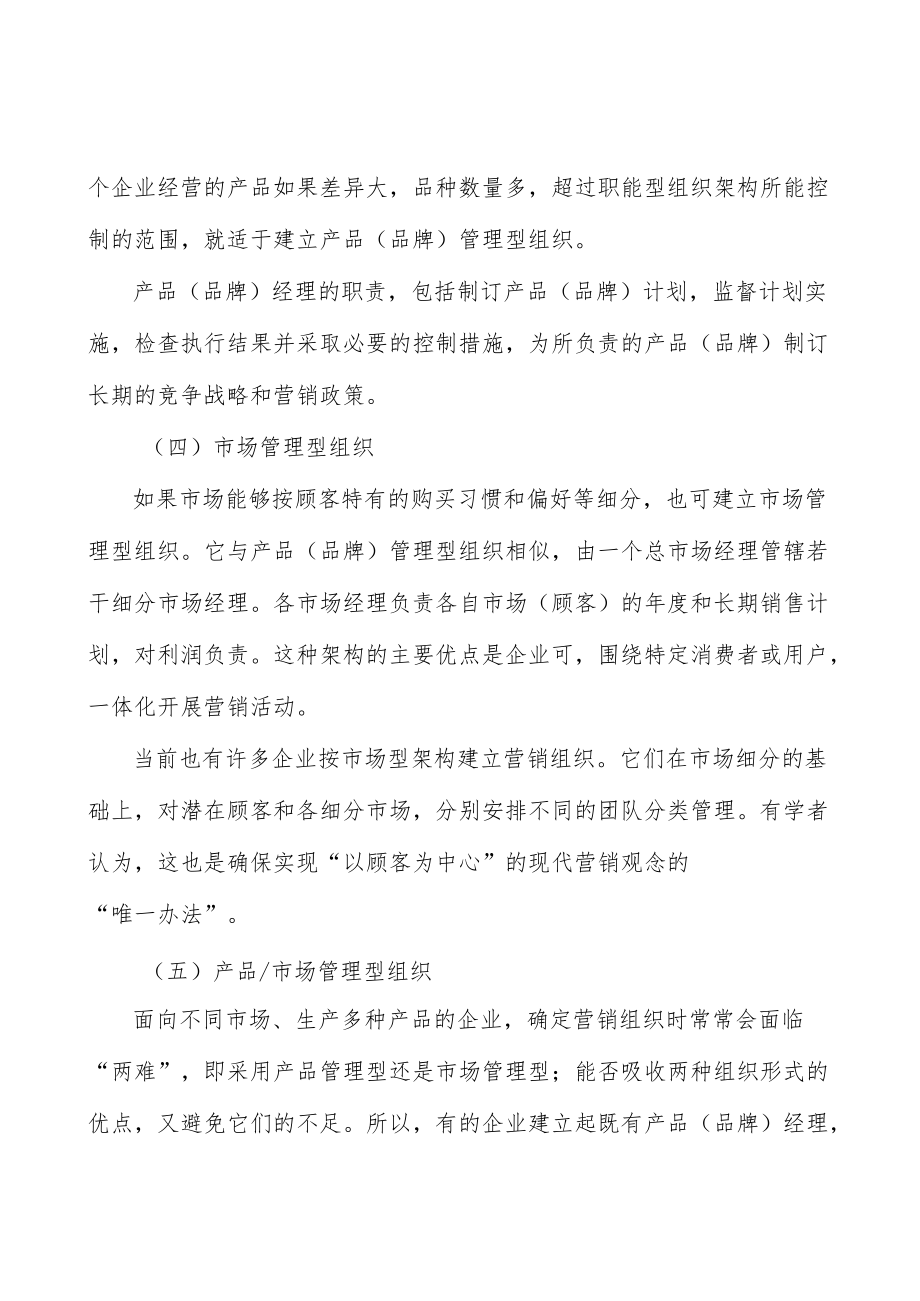 环保装备制造业市场规模分析.docx_第3页