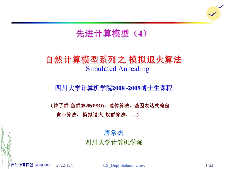 基因表达式编程教学ppt课件.ppt_第1页