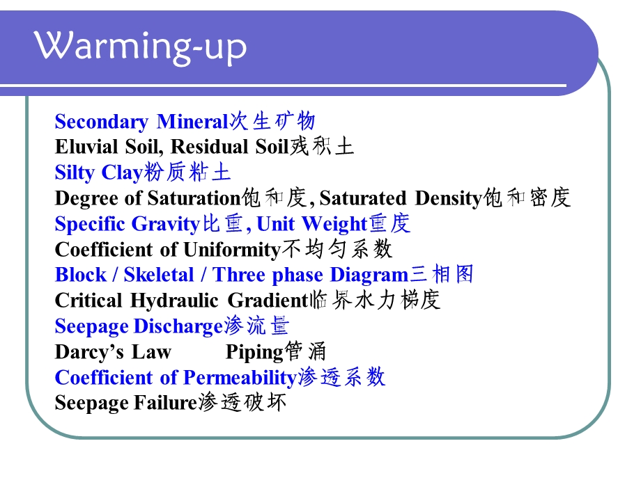 土力学第3章土的渗透性与渗流课件.ppt_第2页