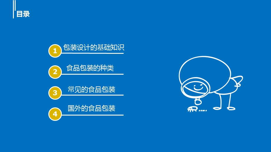 包装设计与鉴赏课件.ppt_第2页