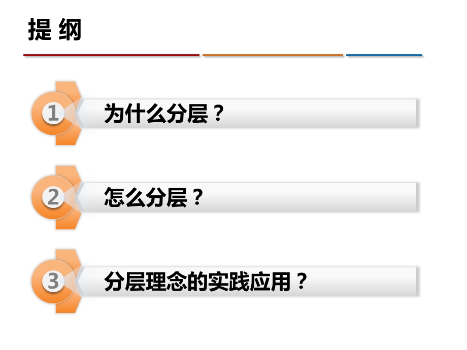 基于感染危险分层的血液科抗真菌治疗理念及临床实践课件.pptx_第2页