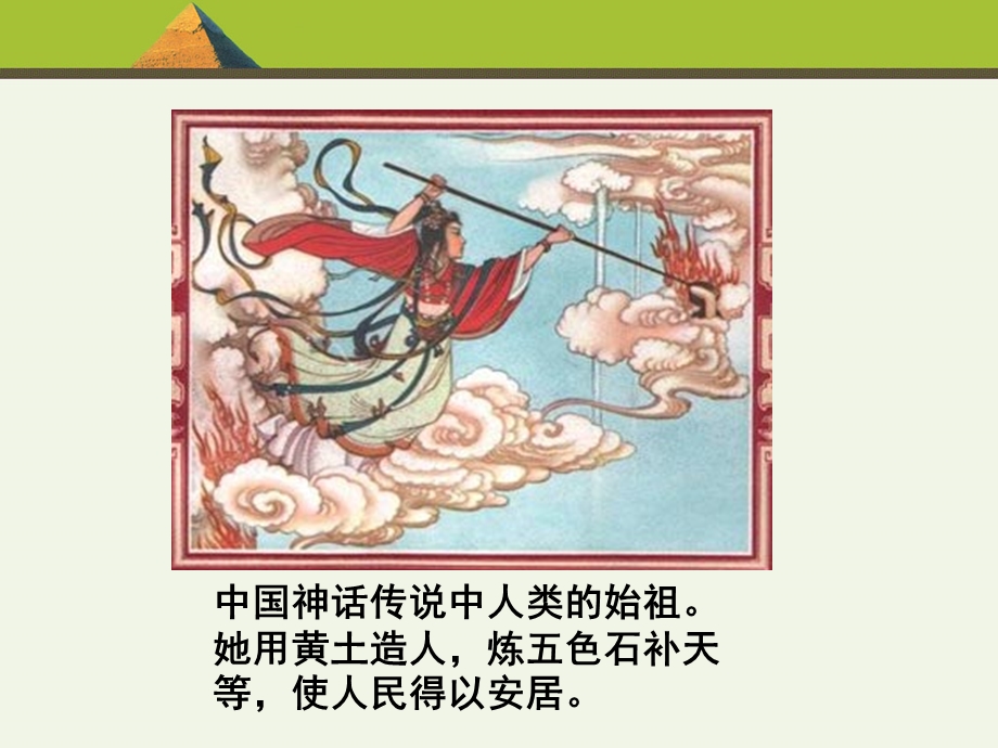 原始人的生活课件.ppt_第2页