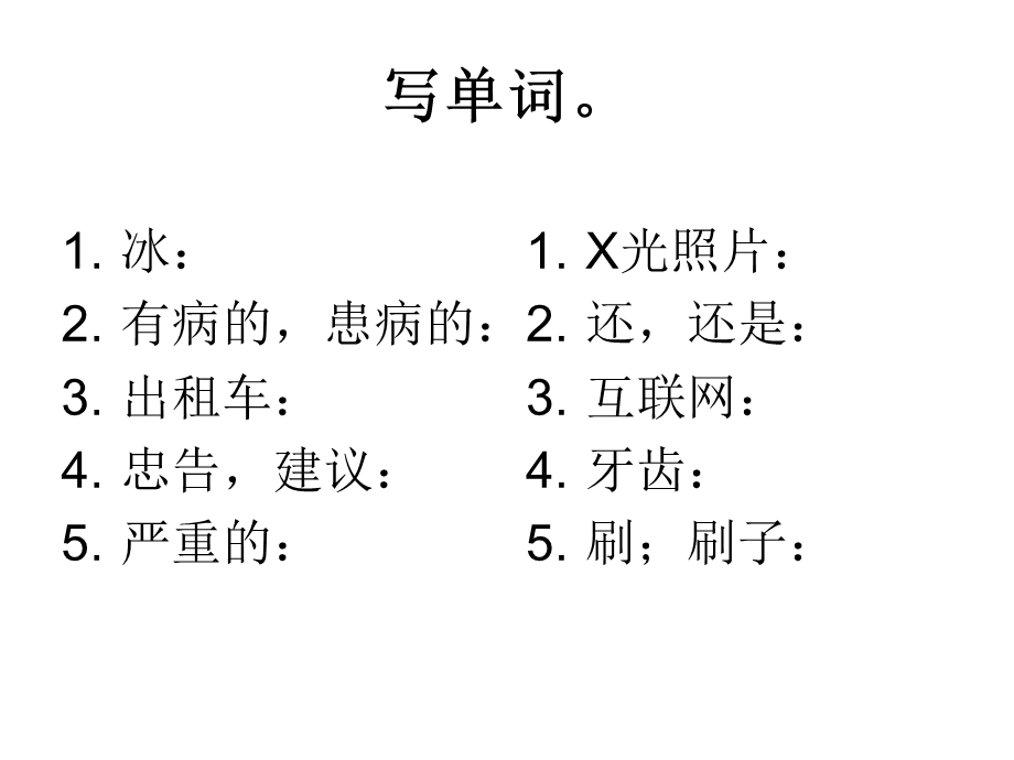 仁爱英语八年级上册课件.ppt_第2页