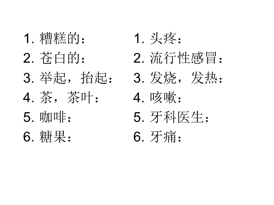 仁爱英语八年级上册课件.ppt_第3页