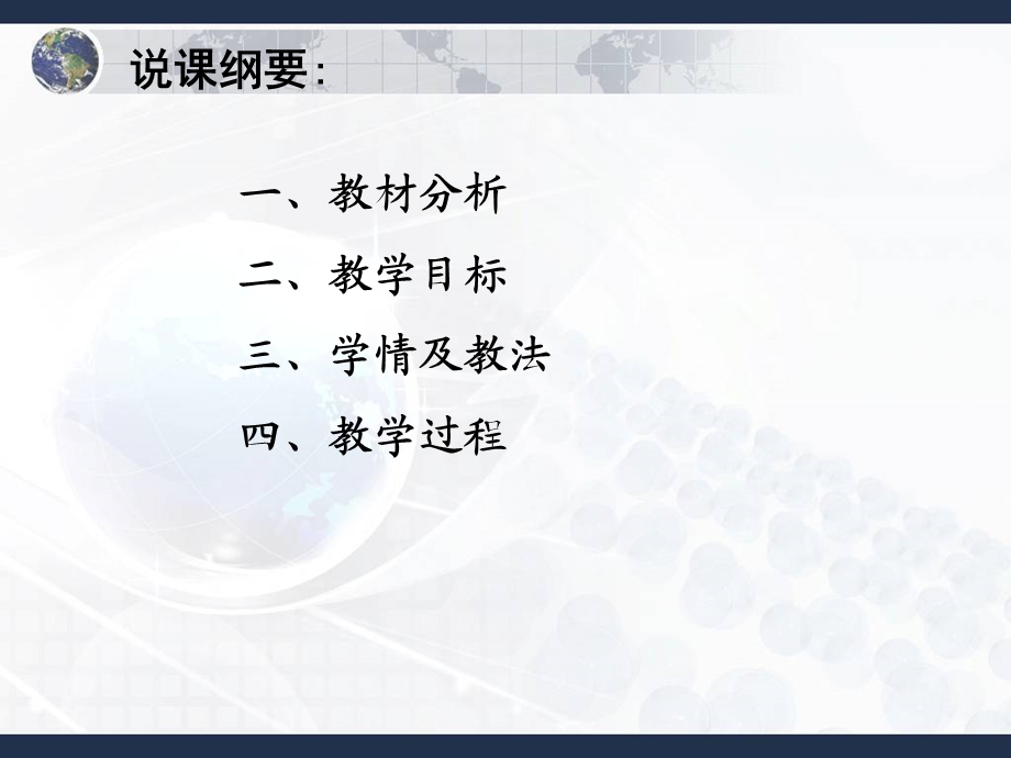 地理必修三湘教版区域工业化与城市化课件.ppt_第2页