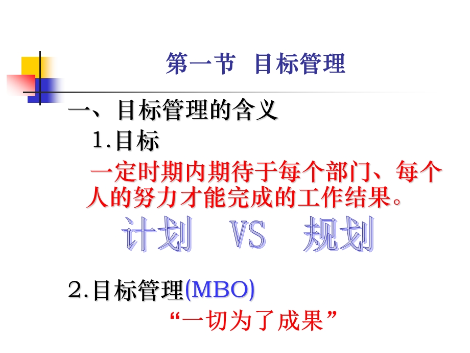 公共事业管理中的方法与技术课件.ppt_第2页