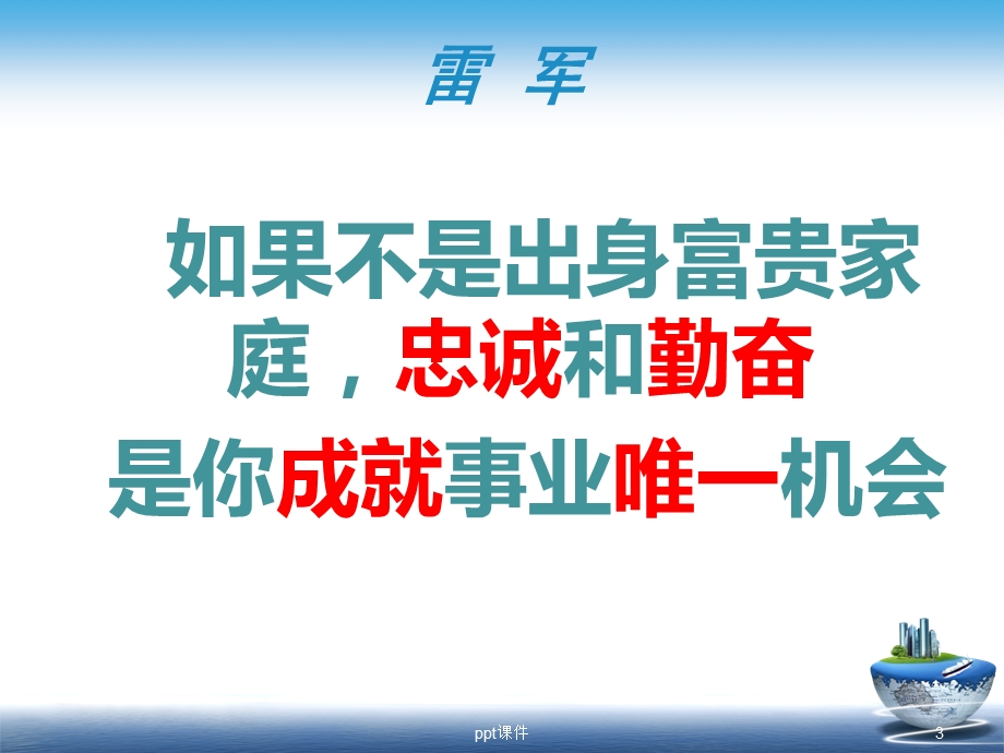 员工对企业的忠诚度课件.ppt_第3页