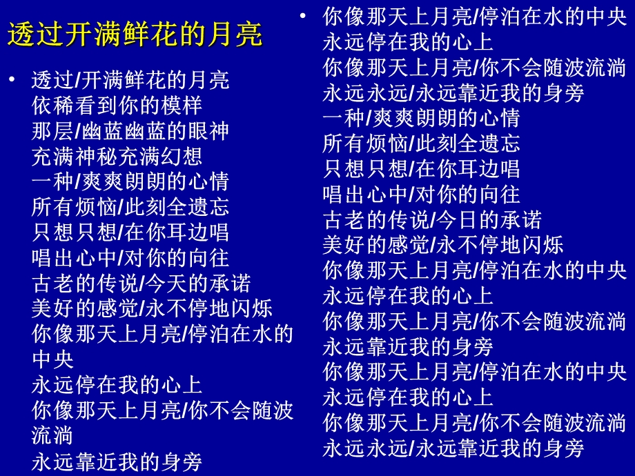 主题班会PPT课件：正视爱情(主题班会课件).ppt_第2页