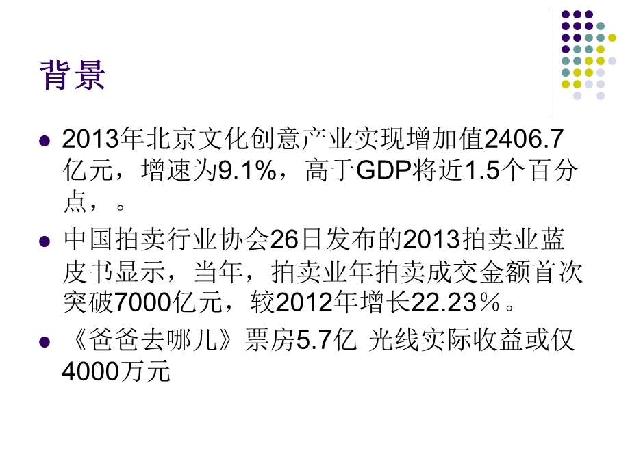 国际演出与文化会展贸易ppt课件.ppt_第2页