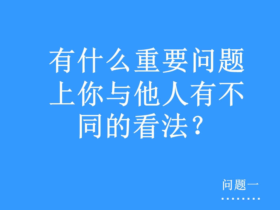 从0到1演讲分析课件.ppt_第3页