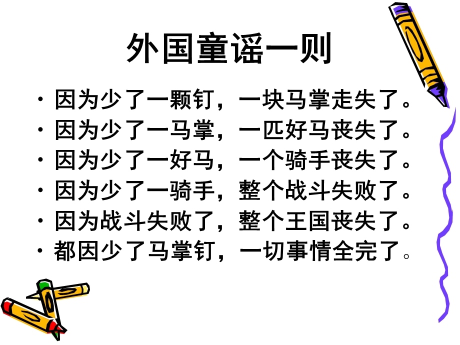 创建新集体ppt课件.ppt_第1页