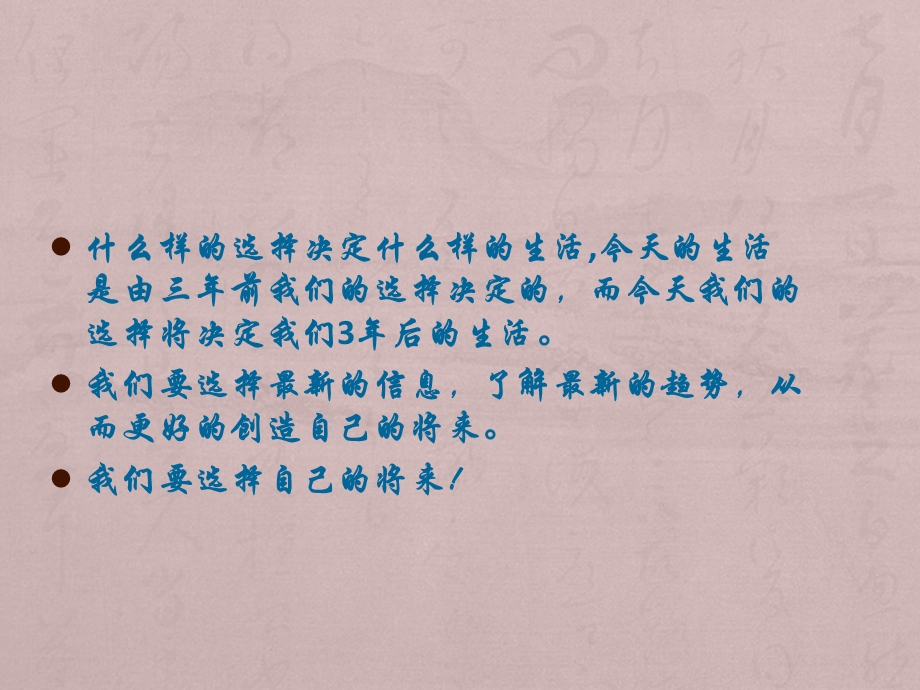 人教版内蒙古巴彦淖尔市杭锦后旗九年级上册ppt课件 绪言 化学使世界变得更加绚丽多彩.pptx_第3页