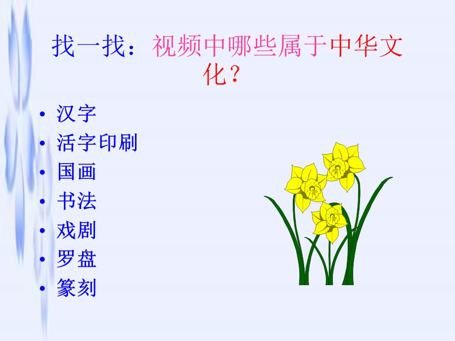 博大精深ppt课件.ppt_第2页