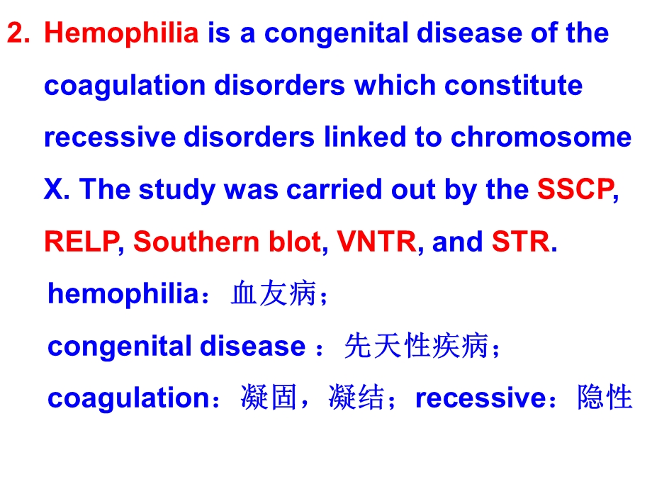 分子诊断学 遗传性疾病分子诊断总论课件.ppt_第3页