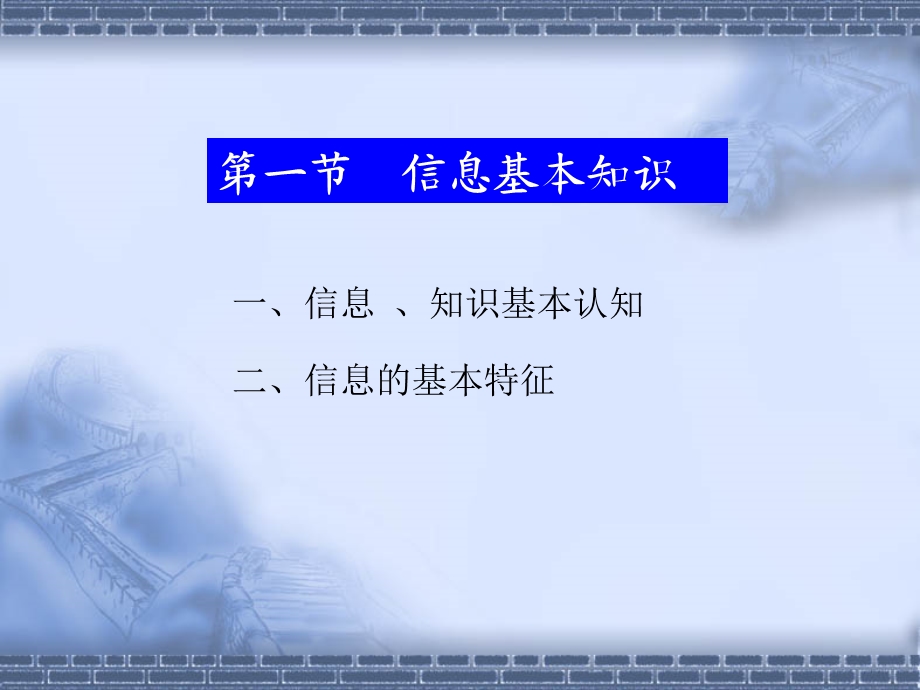 信息文献等概念及可用资源介绍课件.ppt_第3页