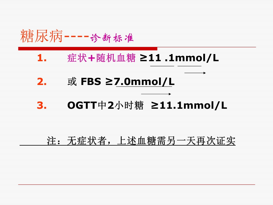 内分泌急症课件.ppt_第3页