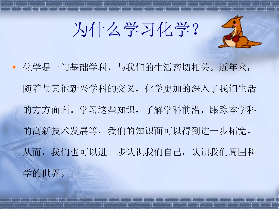 化学与服装课件.ppt_第2页