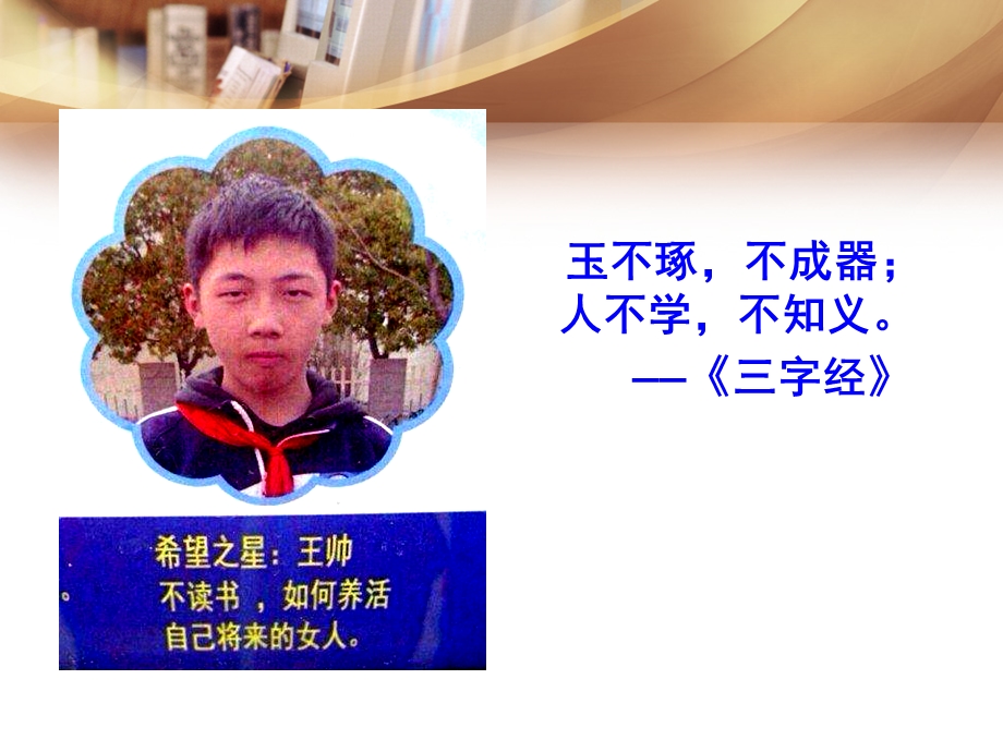 大学生心理健康教育（二）课件.ppt_第2页