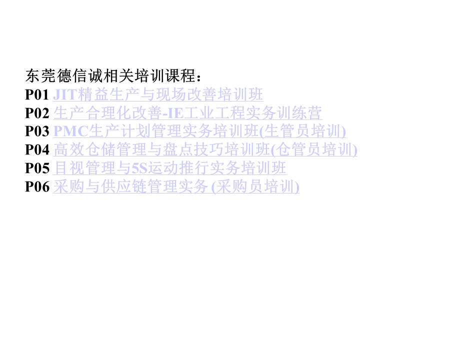 品保部目视管理ppt课件.ppt_第2页