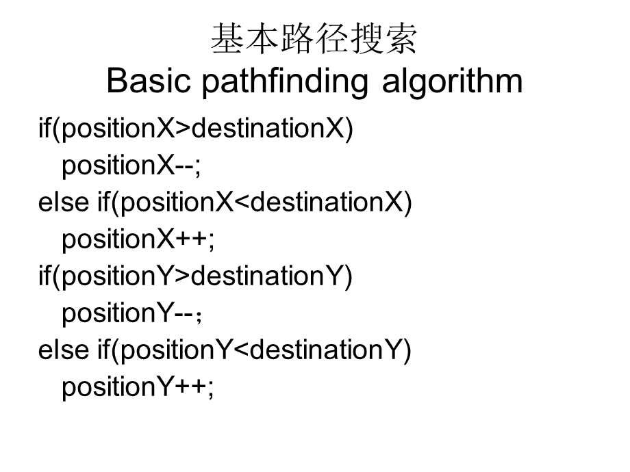 人工智能ppt课件第四次课.ppt_第2页