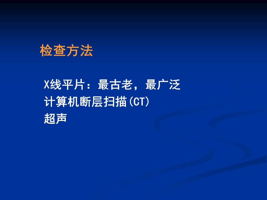 小讲座儿童胸部影像学课件.ppt_第2页