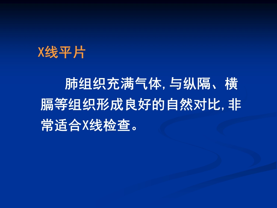 小讲座儿童胸部影像学课件.ppt_第3页