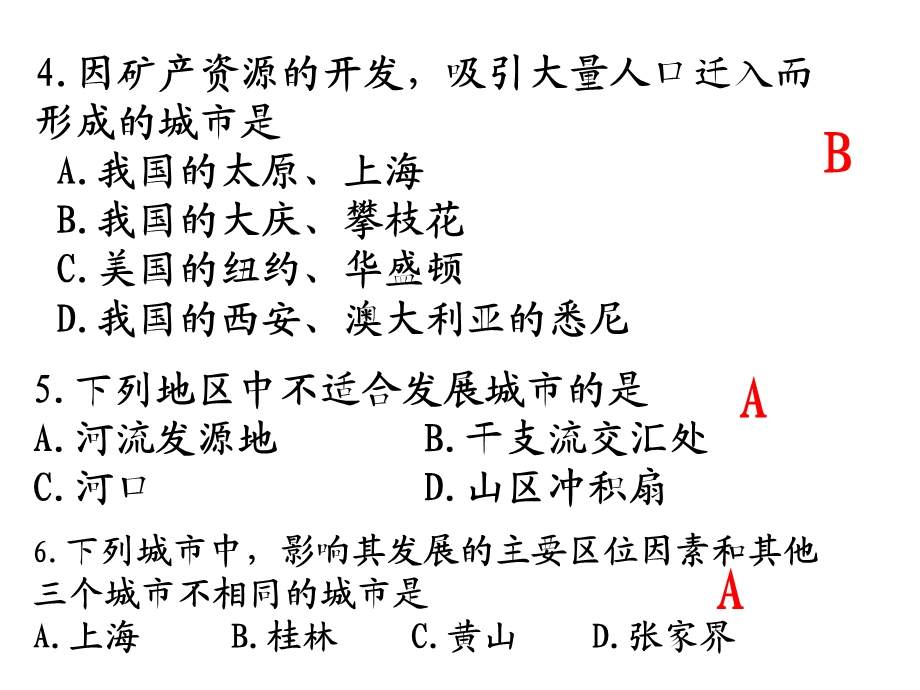 地理：2.2《城市化过程与特点》ppt课件(湘教版必修2).ppt_第2页