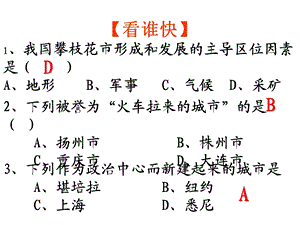 地理：2.2《城市化过程与特点》ppt课件(湘教版必修2).ppt