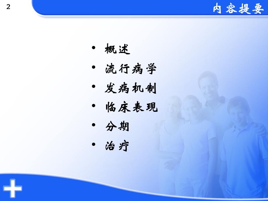 小细胞肺癌一线化疗课件.ppt_第2页