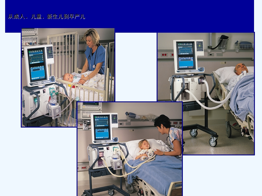 呼吸机临床应用课件.ppt_第2页