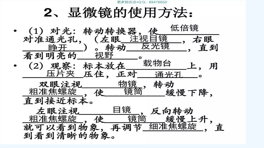 初中生物历年高频会考主观题《含答案》课件.pptx_第2页