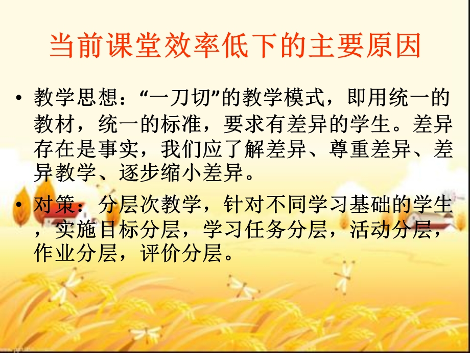 导学案培训课件.ppt_第2页