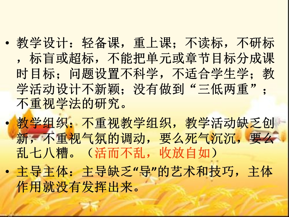 导学案培训课件.ppt_第3页