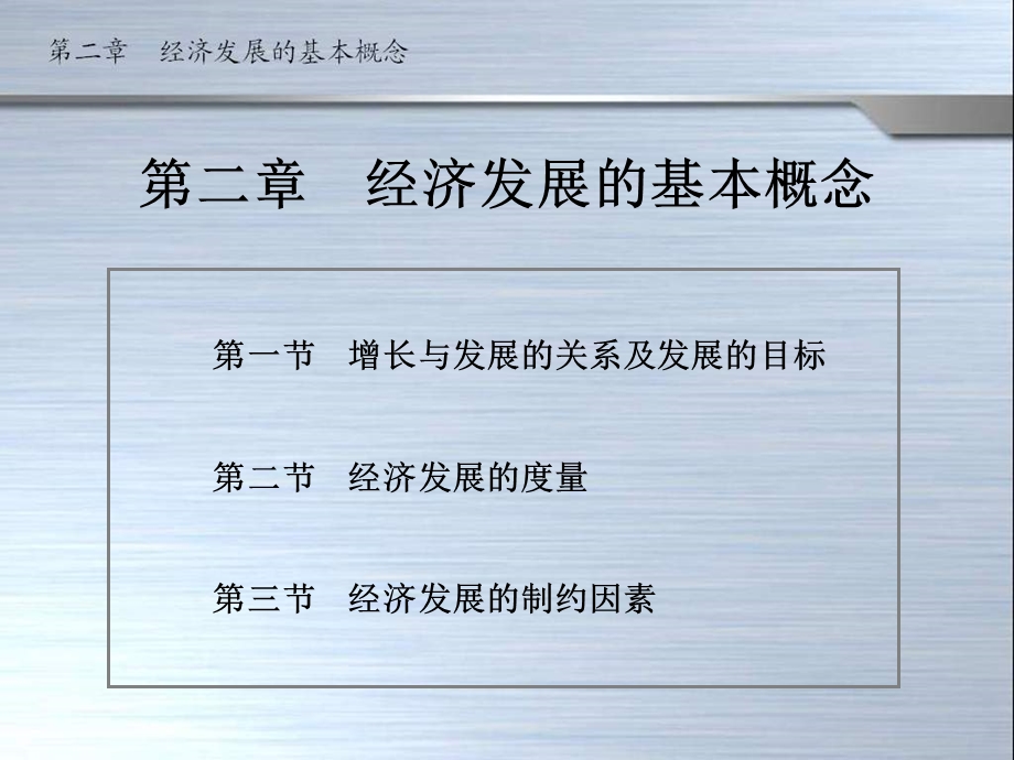 区域经济学课件.ppt_第2页