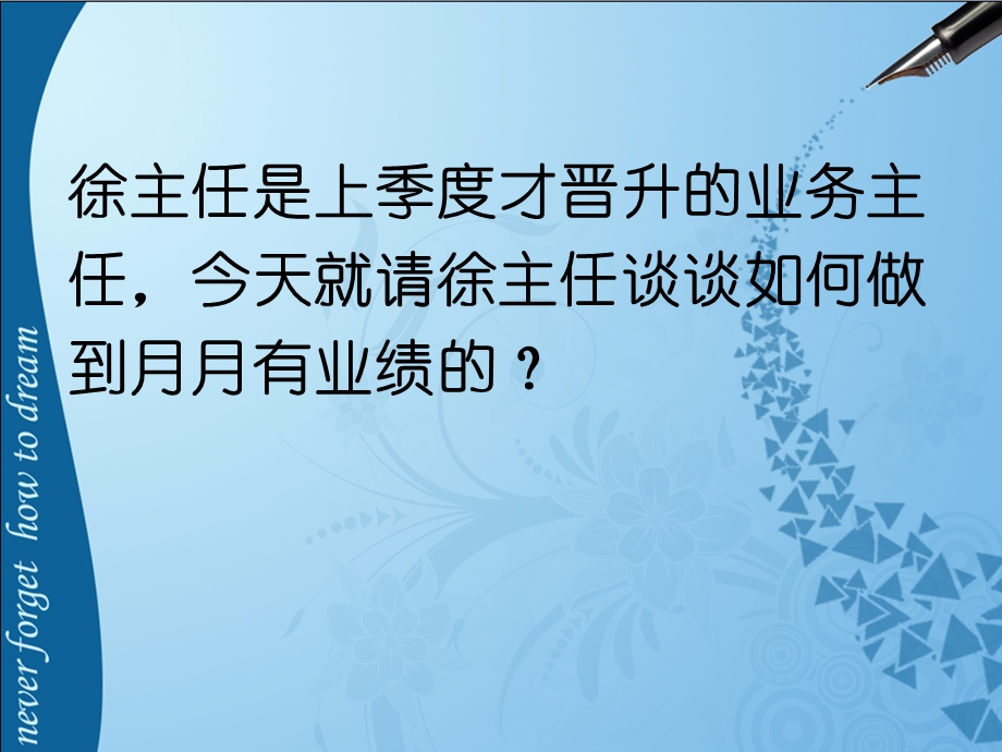 主管如何带新人课件.ppt_第2页