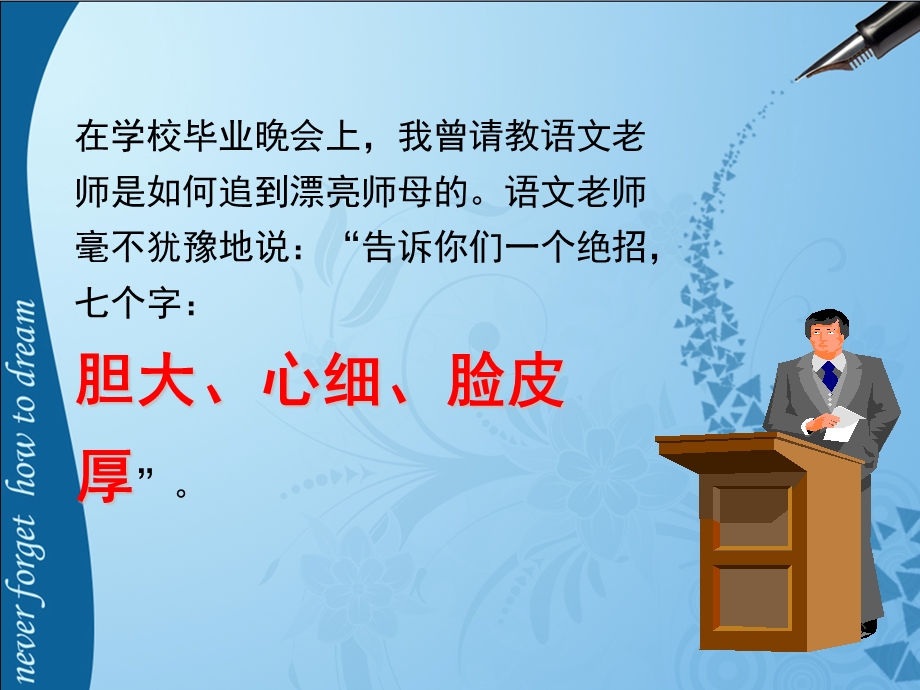 主管如何带新人课件.ppt_第3页