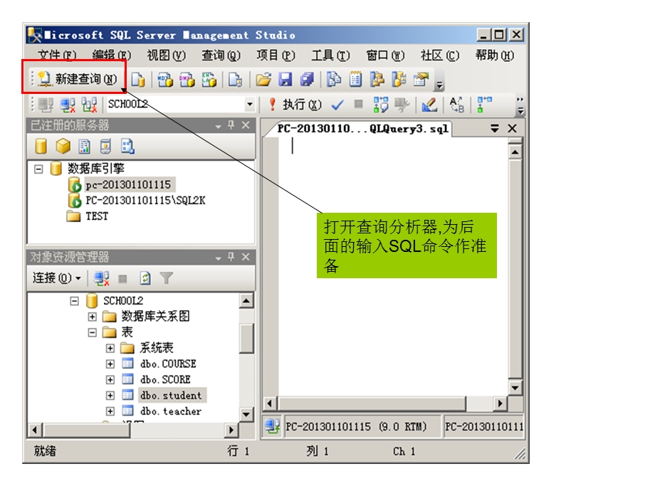 实训数据库引擎优化顾问使用课件.ppt_第3页