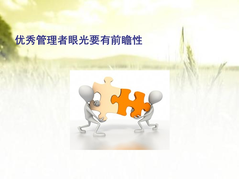 前瞻性标准化管理提高儿科护理安全课件.ppt_第3页