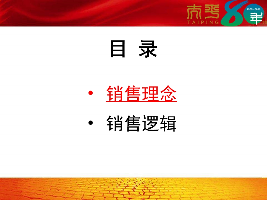 家庭理财四大账户使用逻辑课件.ppt_第2页