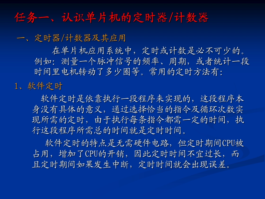 单片机电子钟设计课件.ppt_第2页