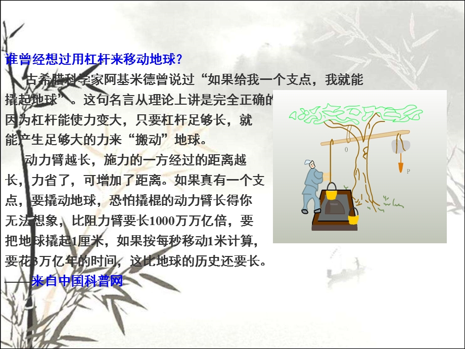 力矩与平面力偶系 课件.ppt_第3页